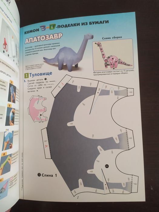 3- D поделки Kumon