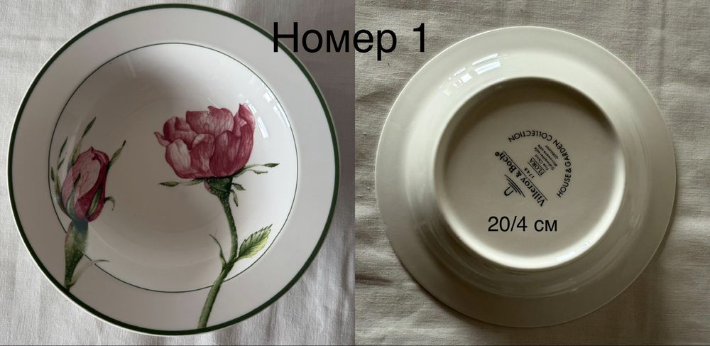 Вінтаж: НОВІ елементи сервізу колекція Flora Villeroy& Boch