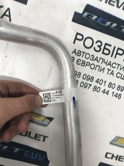 Трубки кондиціонера Chevrolet Bolt EUV розборка , шрот