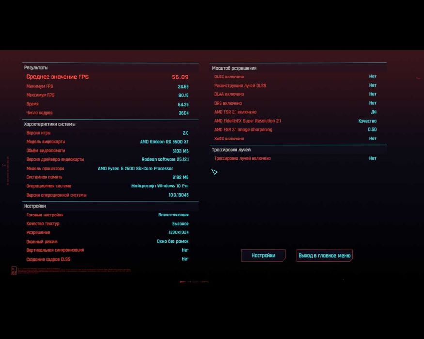 Rx 5600 xt 6 gb трохи уступає в FPS Rx 5700 XT обслужена. Топчик
