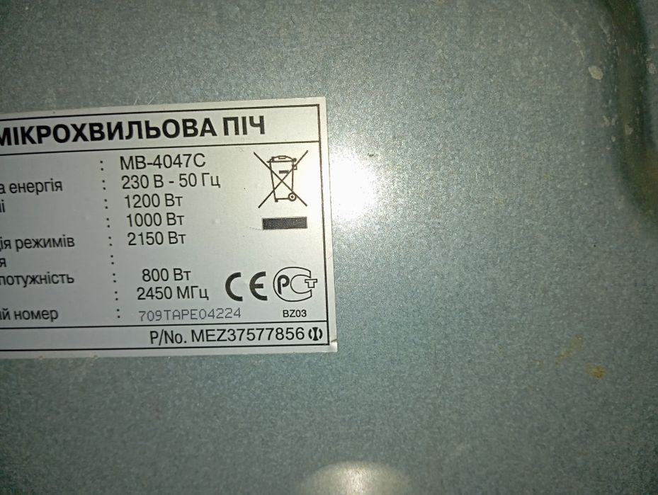 Продам микроволновку