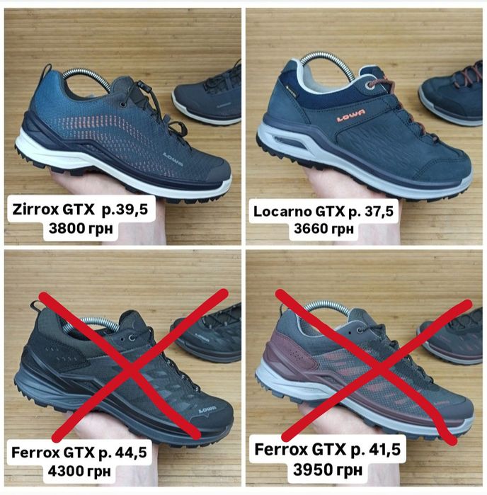 Кросівки LOWA GORE-TEX (розм. 36 - 48)