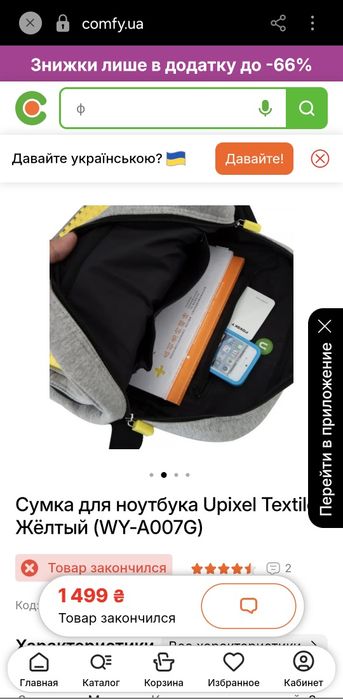 Сумка для ноута  Upixel Textile Сіра з жовтим для ноута -планшета 13"