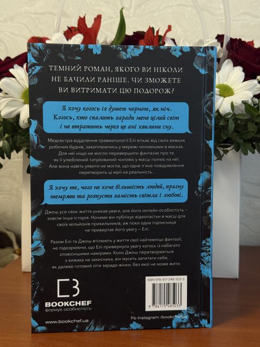 Світло згасло-Навесса Аллен