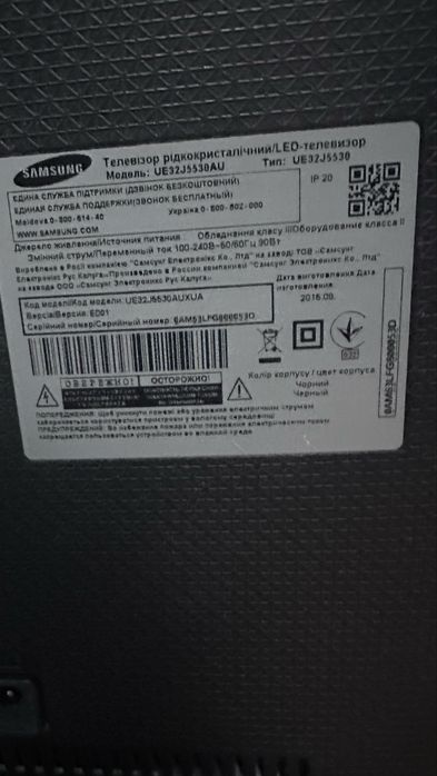 Телевизор Samsung