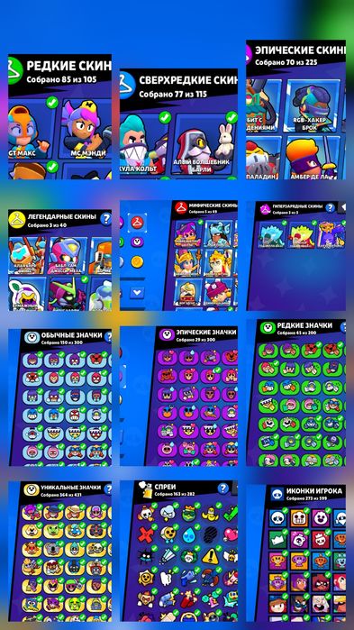Продажа аккаунта Brawl stars