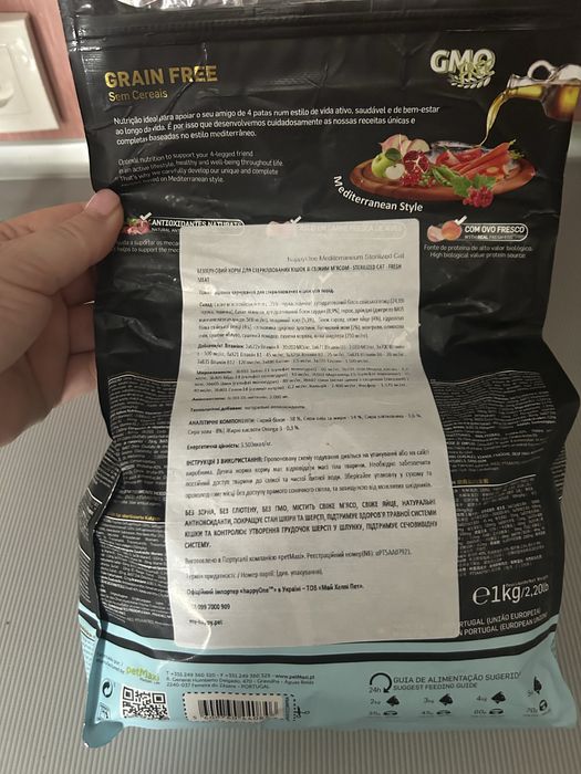 Продам корм для кота б/у