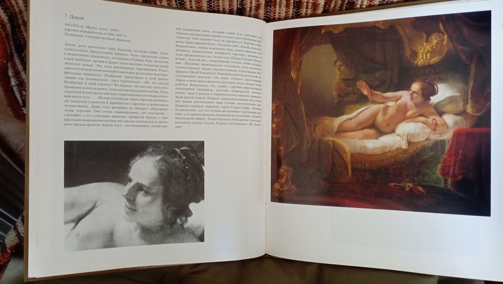 Продам книгу с иллюстрациями Рембрандт