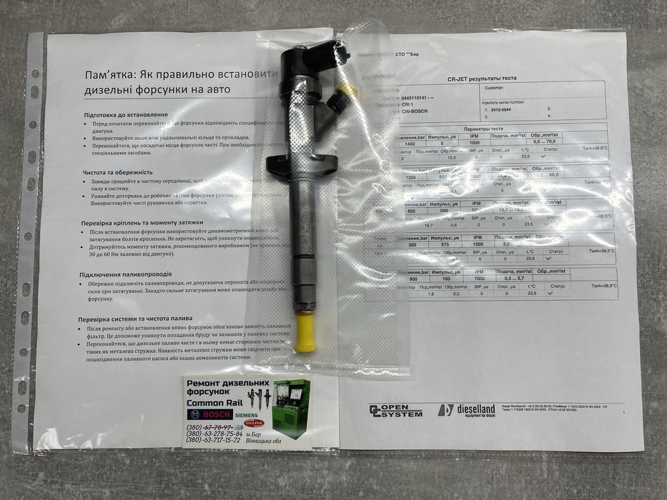 Форсунки трафік trafic 1.9 2.0 2.5 віваро vivaro