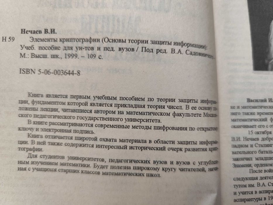 Журнали, книги програмування Паскаль, криптографія