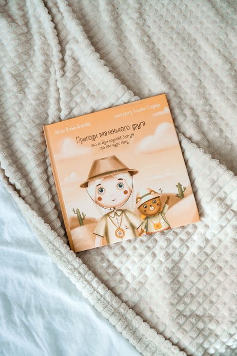 Іменна книга з вашими фото всередині