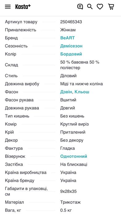Весняна класична міді сукня-дзвін однотонна баклажанова на поясі