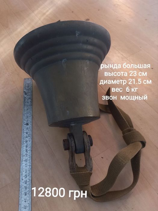 Рында бронза  колокол дзвин  антиквариат Валдай. Язычок