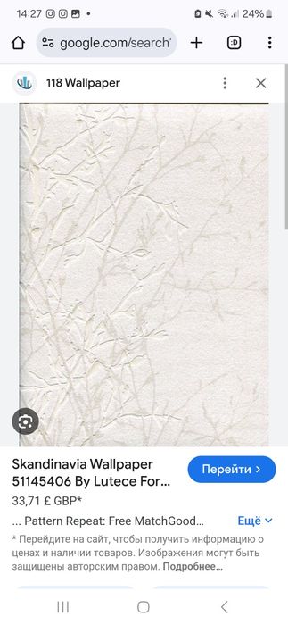 Шпалери 2 рулони