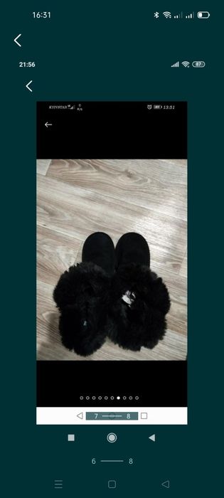 Угі угги уги замгеві next