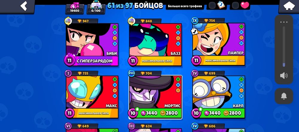 аккаунт бравл старс