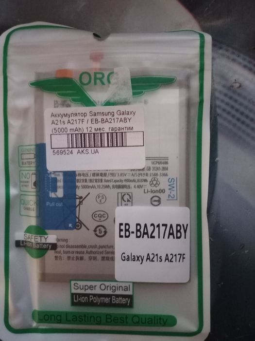 Продам дисплей новий Самсунг А12