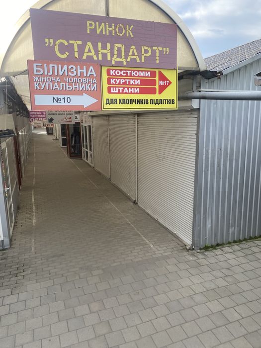 Продам кіоск ринок стандарт