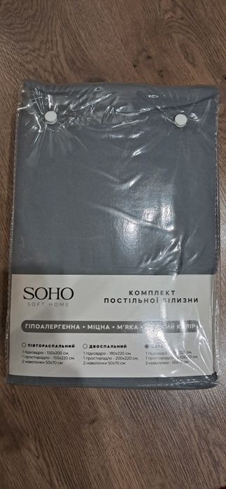 Комплект постільної білизни SOHO євро