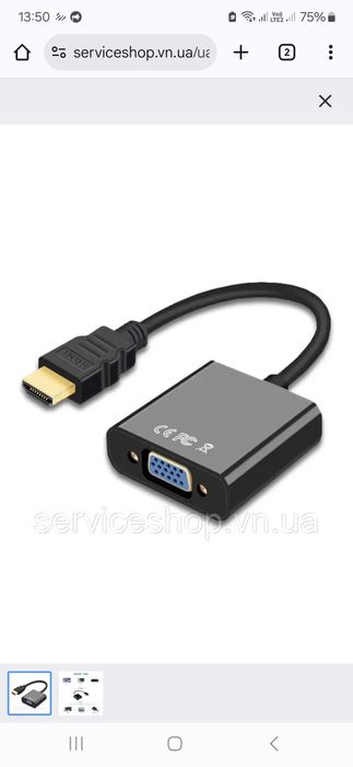 Перехідник адаптер HDMI-to VGA без аудіо 0.2 м