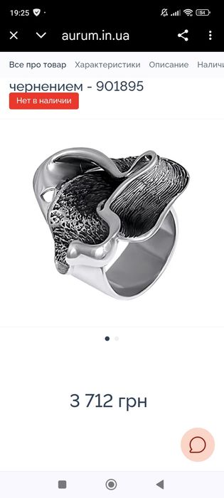 Кольцо серебро полновесное