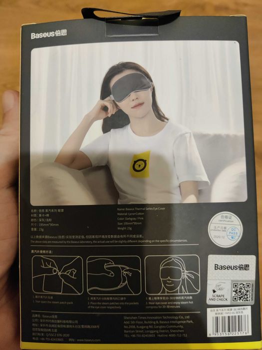 Маска для сну BASEUS Thermal Series Eye Cover