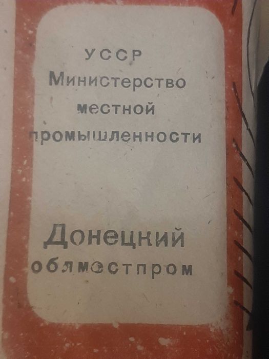 Радиоточка новая ретро.Донбасс Макеевский завод электроприборов.
