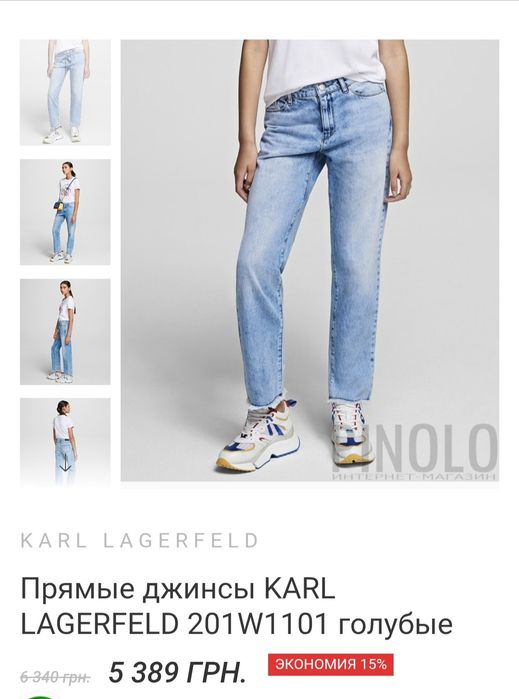 Джинси Karl  Lagerfeld  26 р s