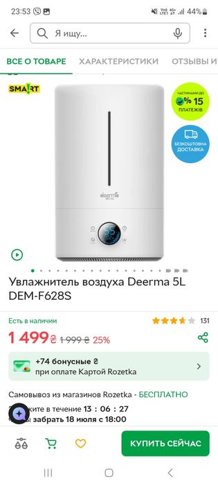 Увлажнитель воздуха Deerma 5L DEM-F628S