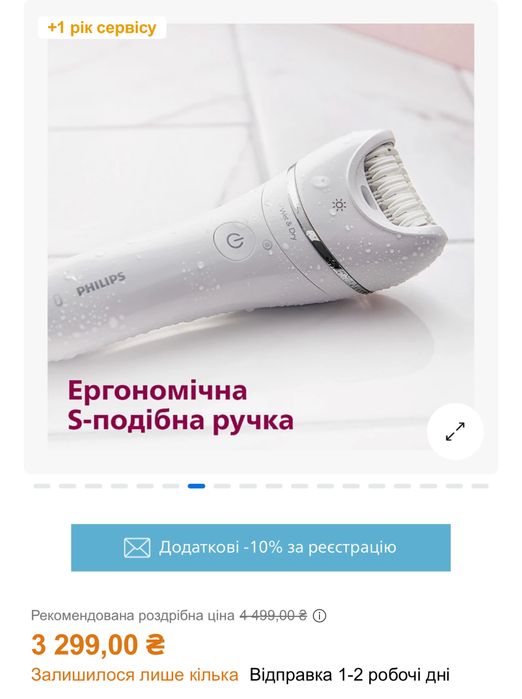 Епілятор Philips серії 8000