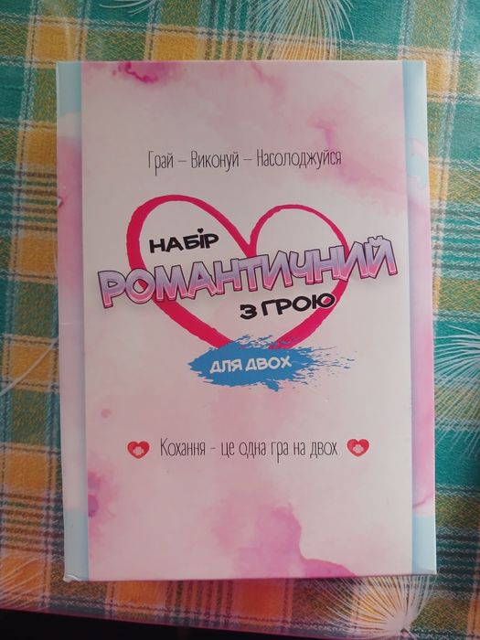 Карткові ігри по 150грн