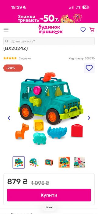 Battat машинка детская игрушка