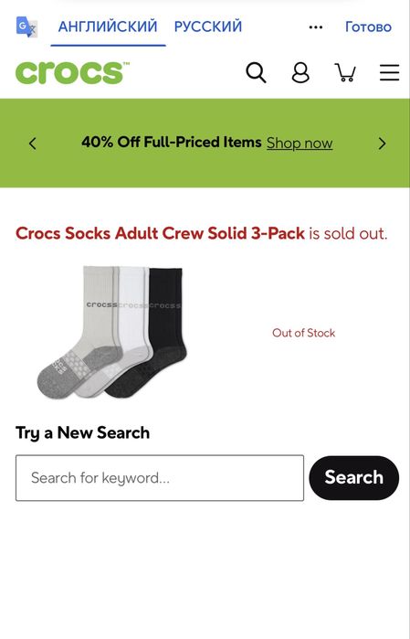Crocs носки мужские