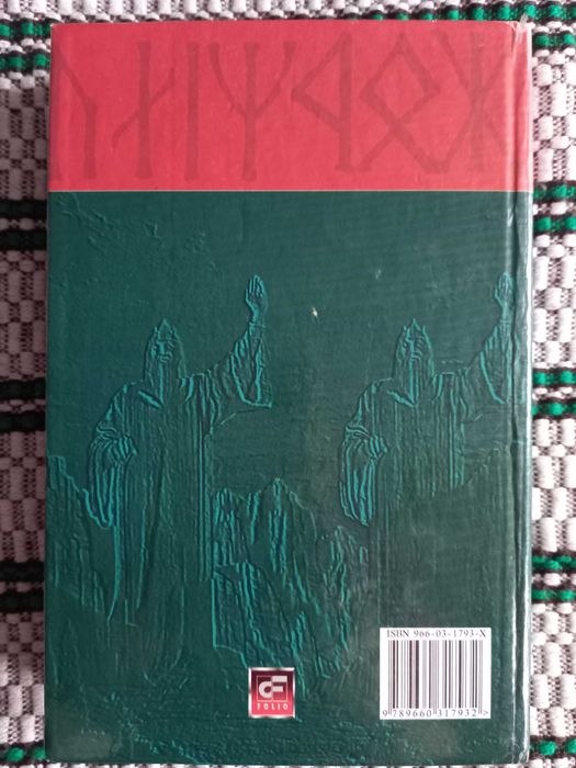 Книга Толкиен "Сильмариллион" в хорошем состоянии