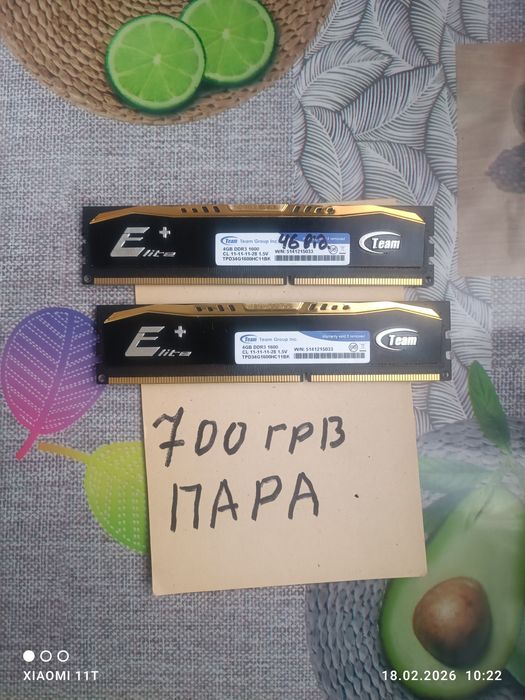 Прода ddr 3 озу для пк