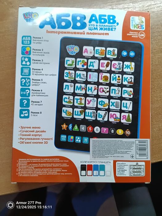 Продам планшет-абетка