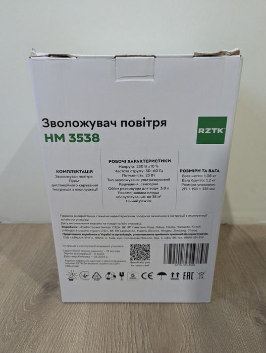 Зволожувач повітря RZTK HM 3538 з дисплеєм