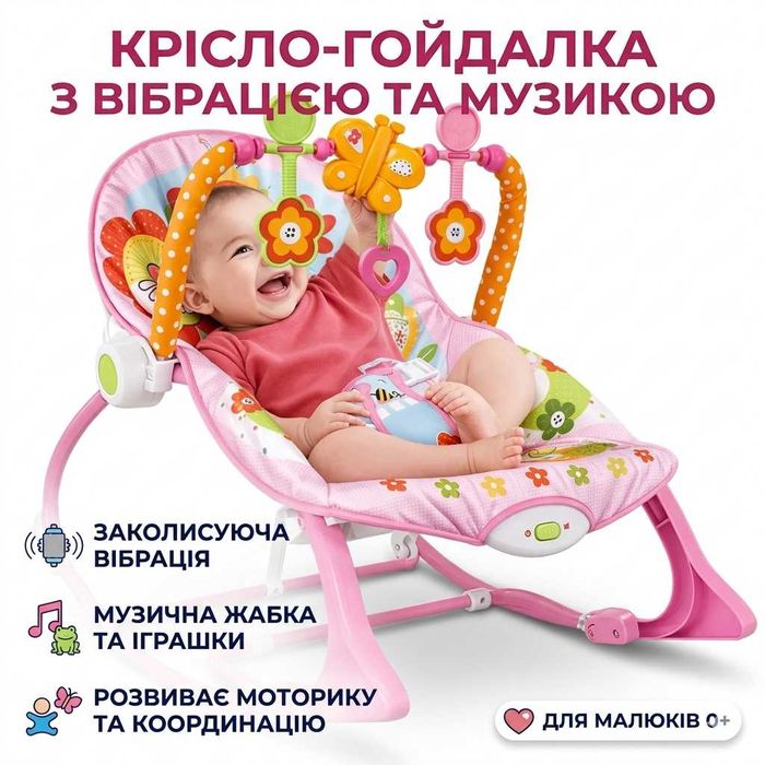 Гойдалка-балансир дитяча з музикою детская качеля-кресло с музыкой електронна