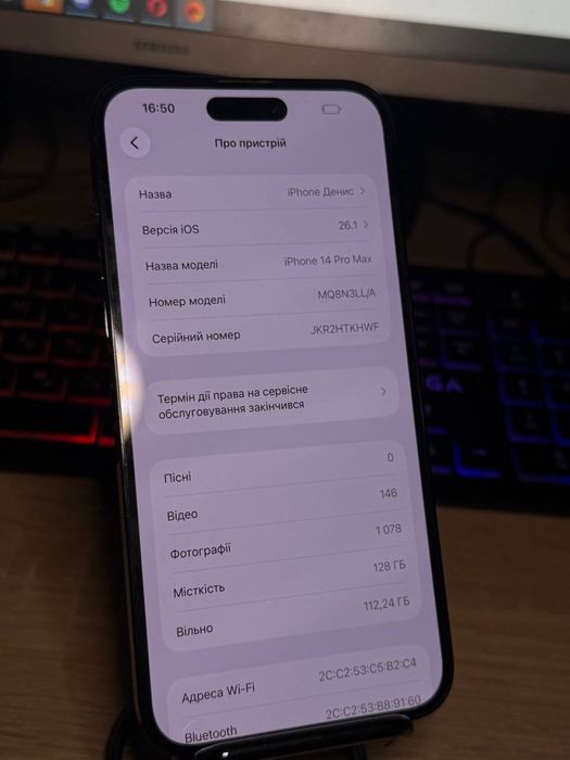 iPhone 14 Pro Max - 16 Pro Max.