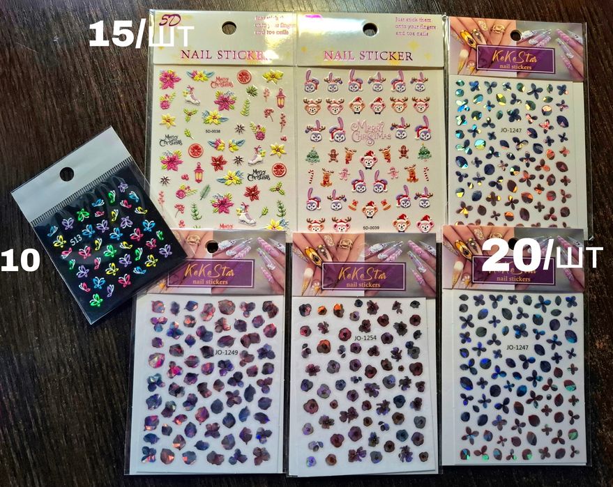 матеріали для маникюра нові та б/у