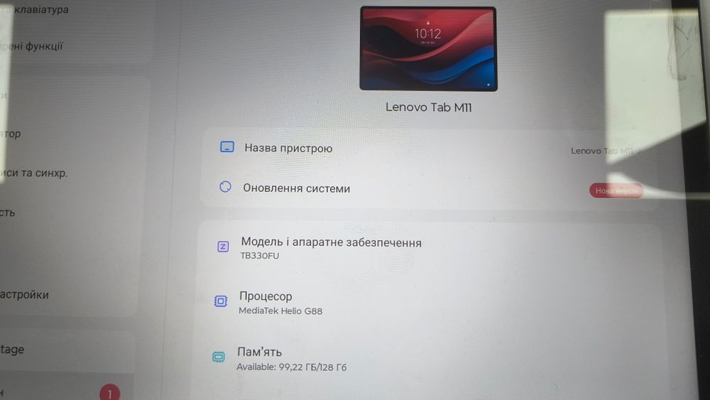 Планшет Lenovo TB330FU