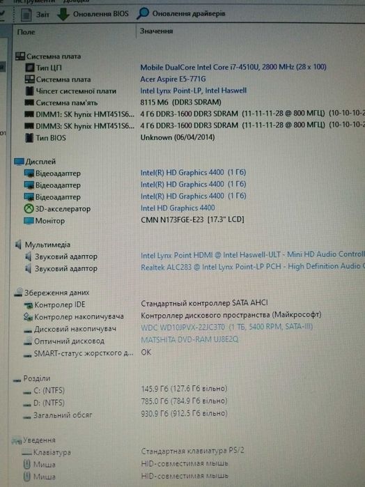 Ноутбук Acer Aspire E5-771G / 17.3 дм / видео 2гб / Core i7-4510U / 8/1000 гб / хорошее состояние