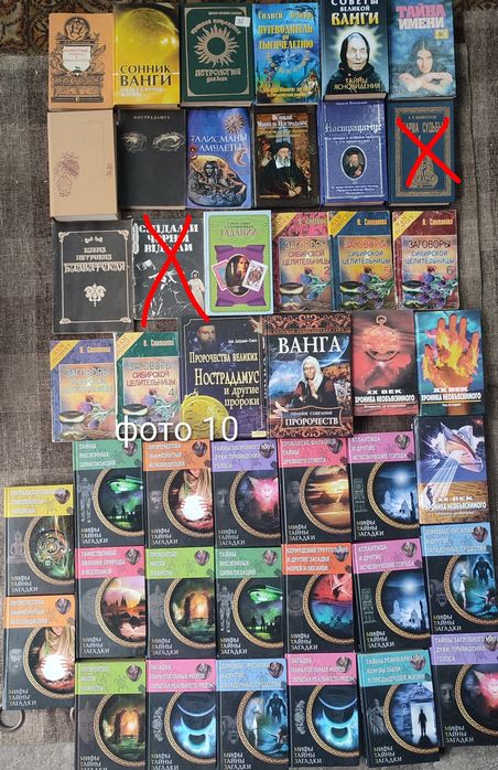 2.Комплект книг Йога, папюс, блаватская, практическая магия, ошо