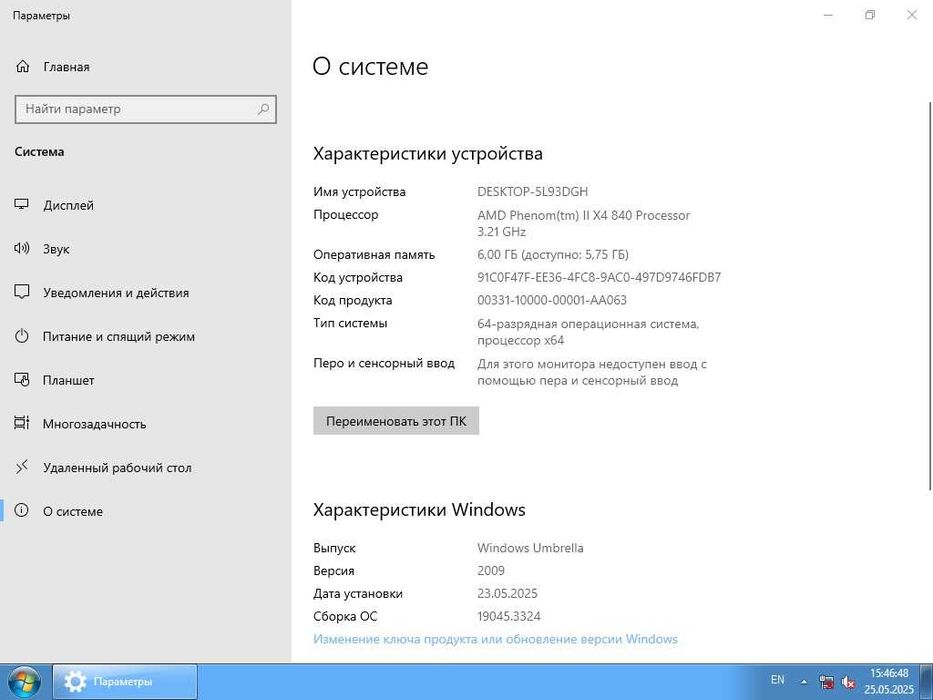 Комп'ютер системний блок