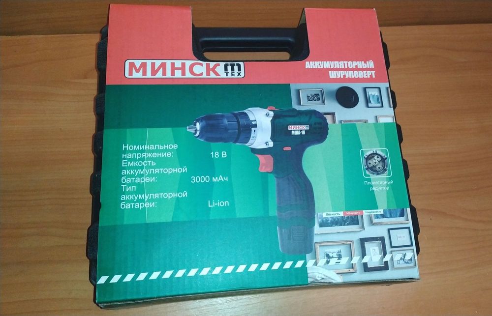 Шуруповерт Минск 18 Кейс 3АЧ 2Ак Шурупокрут Дрель Дриль
