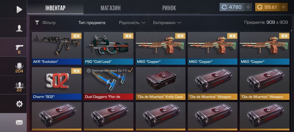 Обмін акаунта стендофф 2