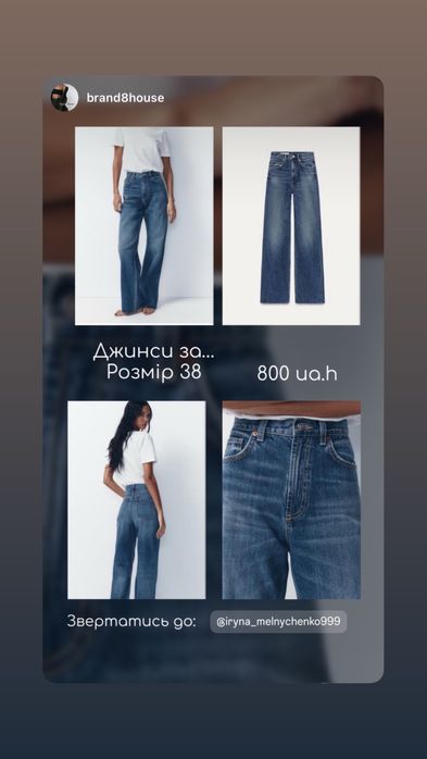 Джинси бренду zara new