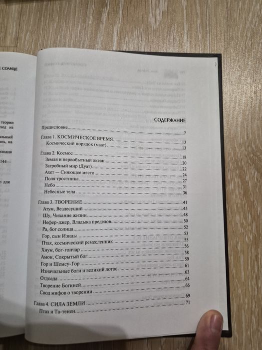 Алан Элфорд Полуночное солнце