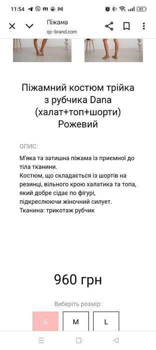 Домашній комплект