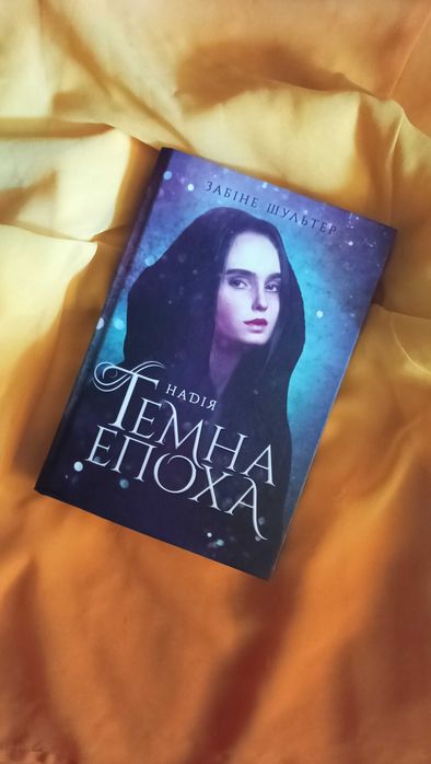 Книга з власної бібліотеки